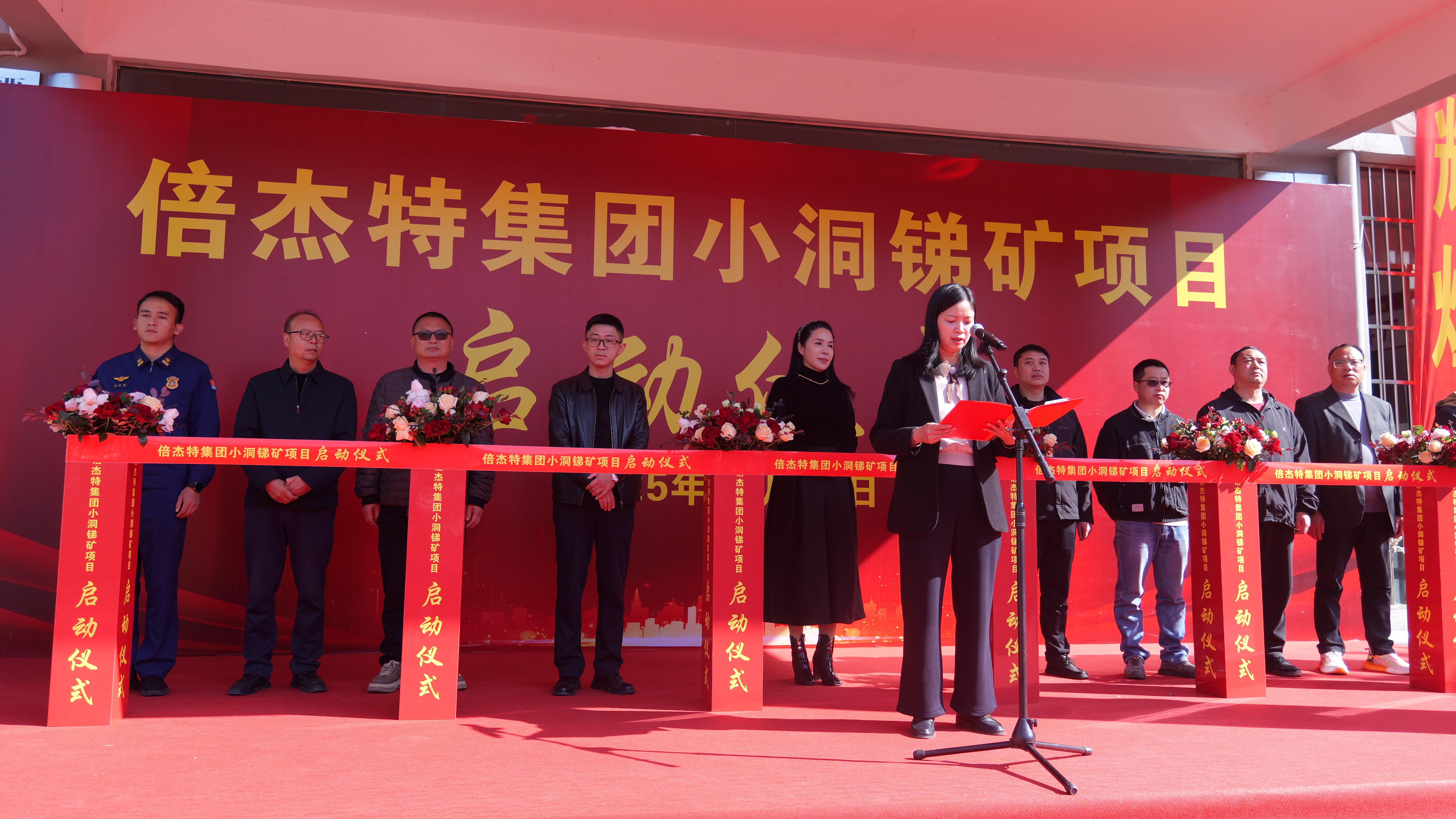 Turning Antimony into Gold: BGT Xiaodong Antimony Mine Project Officially Launches 