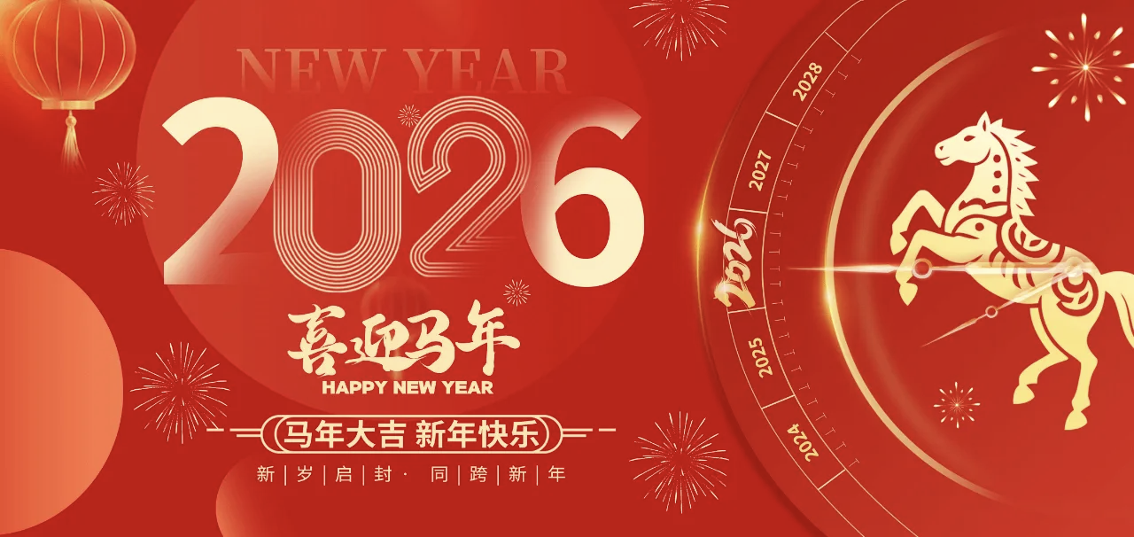 Preserving Resources for Eternity, Living in Harmony with Nature | New Year’s Greeting for 2026 from Quan Qiuhong, Chairwoman of BGT Group