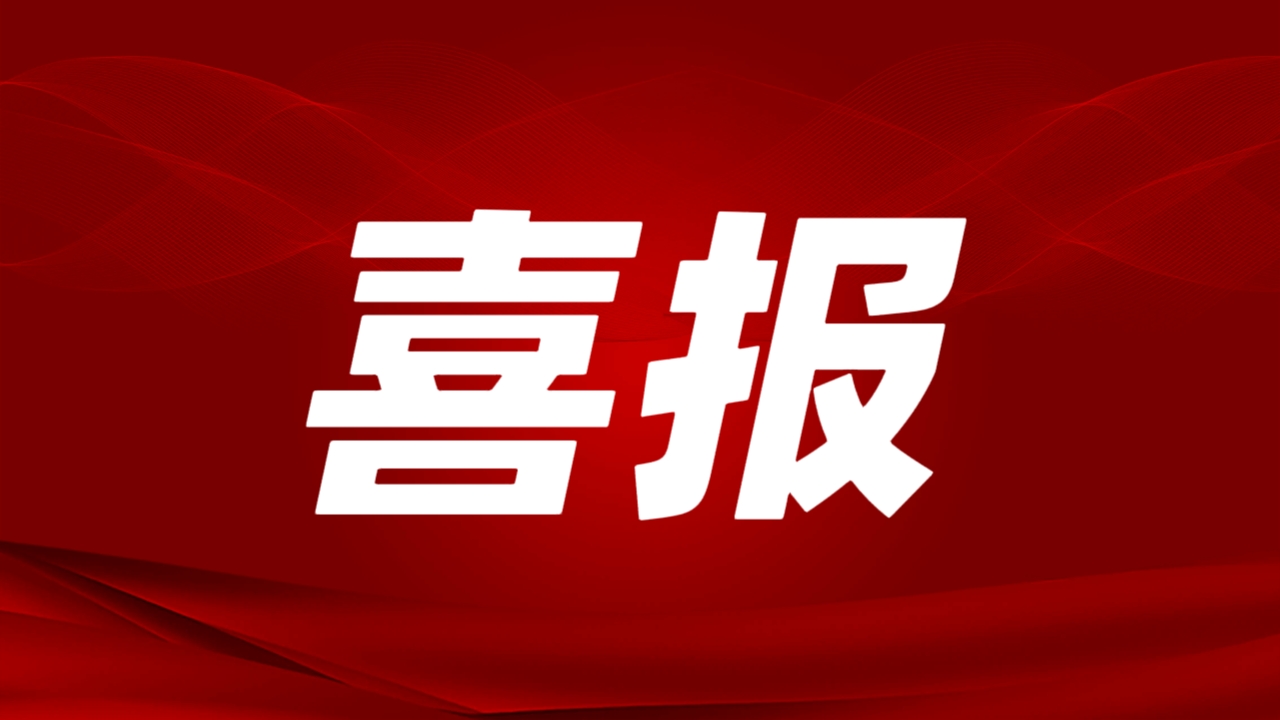 Great News! BGT's Subsidiary, Dahao Mining, Receives Approval from the Yunnan Provincial Development and Reform Commission for the Xiaodong Antimony Mine Mining and Beneficiation Project!
