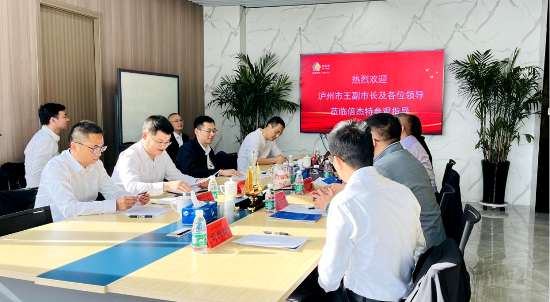 Headline | Leaders of Luzhou Municipal Government Visit Beijiete for Inspection and Visit