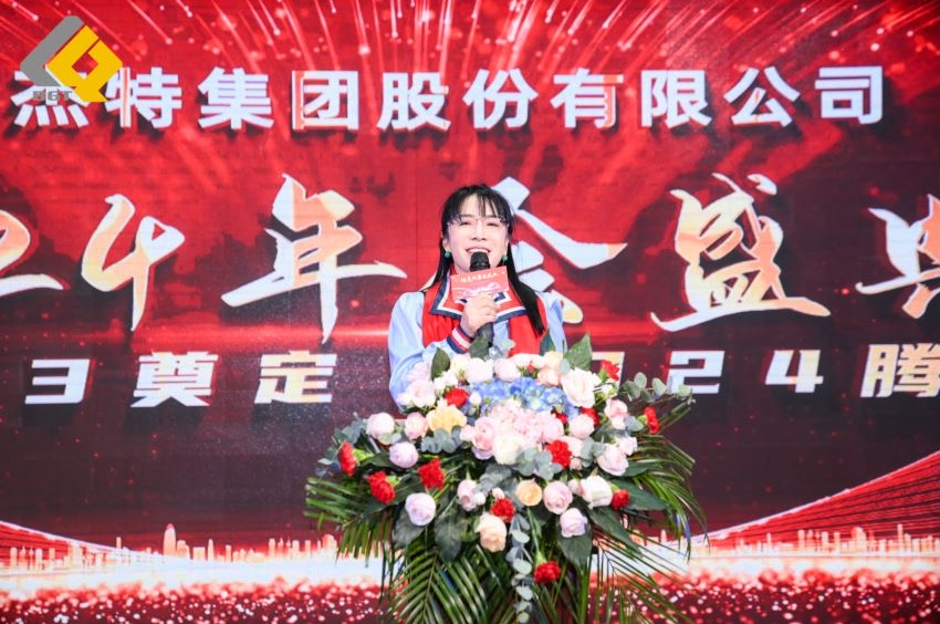Headline | The grand ceremony of Beijie Te's 2023 annual meeting was successfully held!