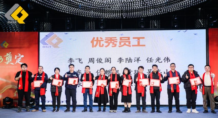 Headline | The grand ceremony of Beijie Te's 2023 annual meeting was successfully held!