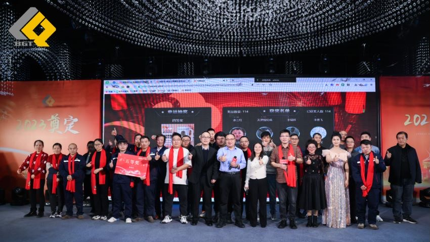Headline | The grand ceremony of Beijie Te's 2023 annual meeting was successfully held!