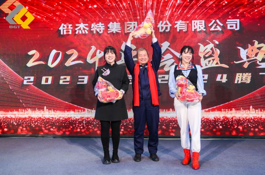 Headline | The grand ceremony of Beijie Te's 2023 annual meeting was successfully held!