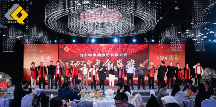 Headline | The grand ceremony of Beijie Te's 2023 annual meeting was successfully held!