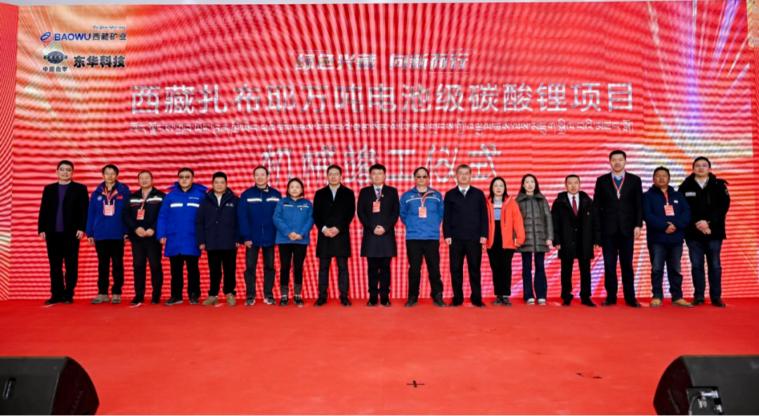 BGT Group Holds 2024 Senior Management Work Conference